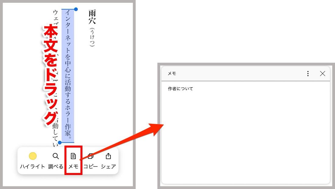 メモを追加できる