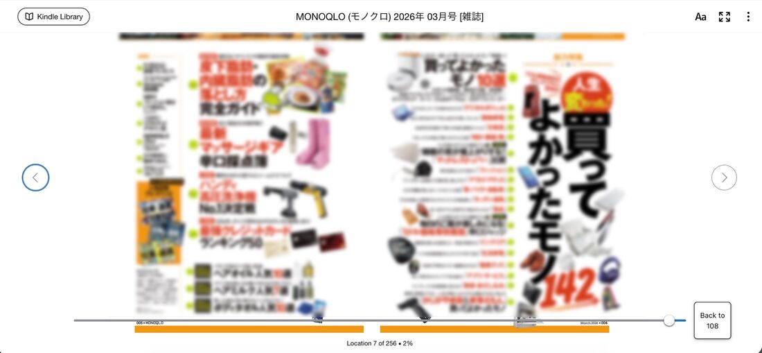 Kindle for Webのリーダー画面