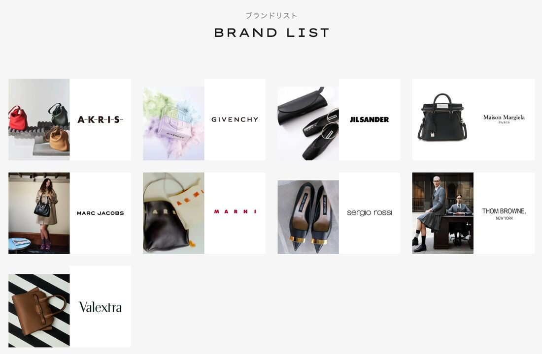 Rakuten Fashion LUXURYの取扱いブランド