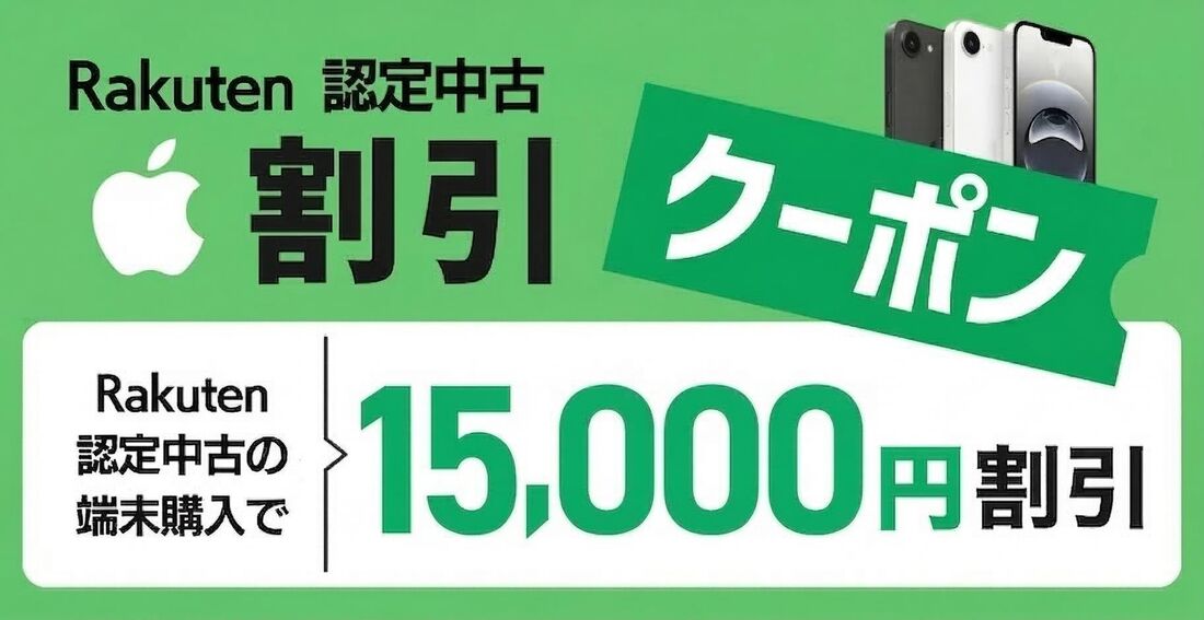認定中古品