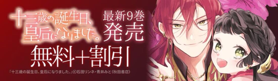 AKITAの後宮・宮廷＆異世界ファンタジー！