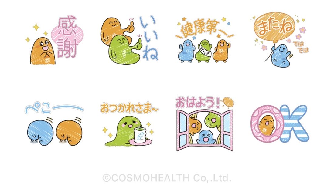 日常で使える♪コスモヘルス公式スタンプ