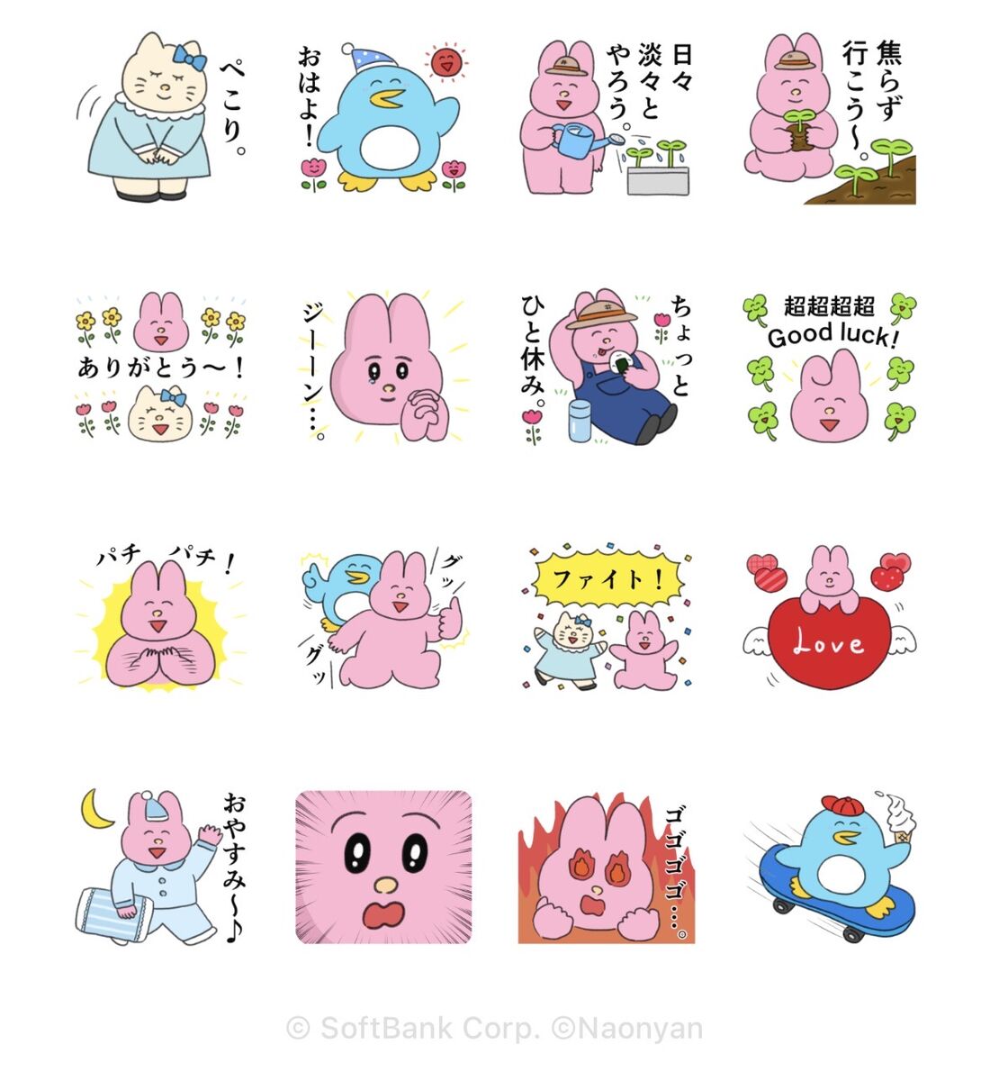 【無料】なおにゃん×NatureBank