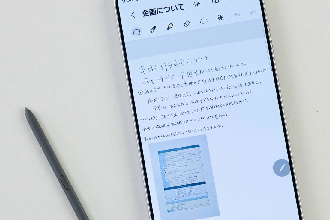 手書きはかなり書きやすく、写真なども貼れる