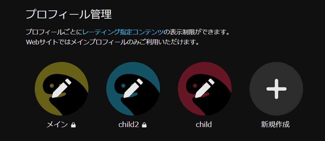 DMM TV ウェブサイト　プロフィール