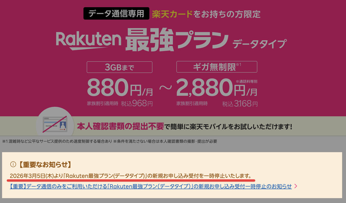 データタイプの新規申し込みは停止中