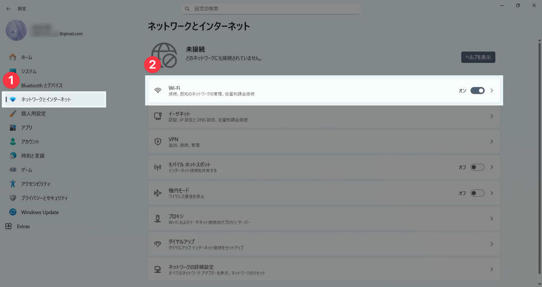 設定：ネットワークとインターネット