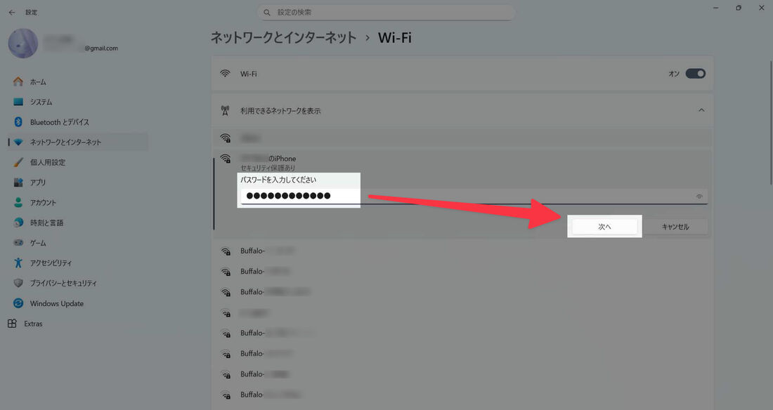 設定：Wi-Fi