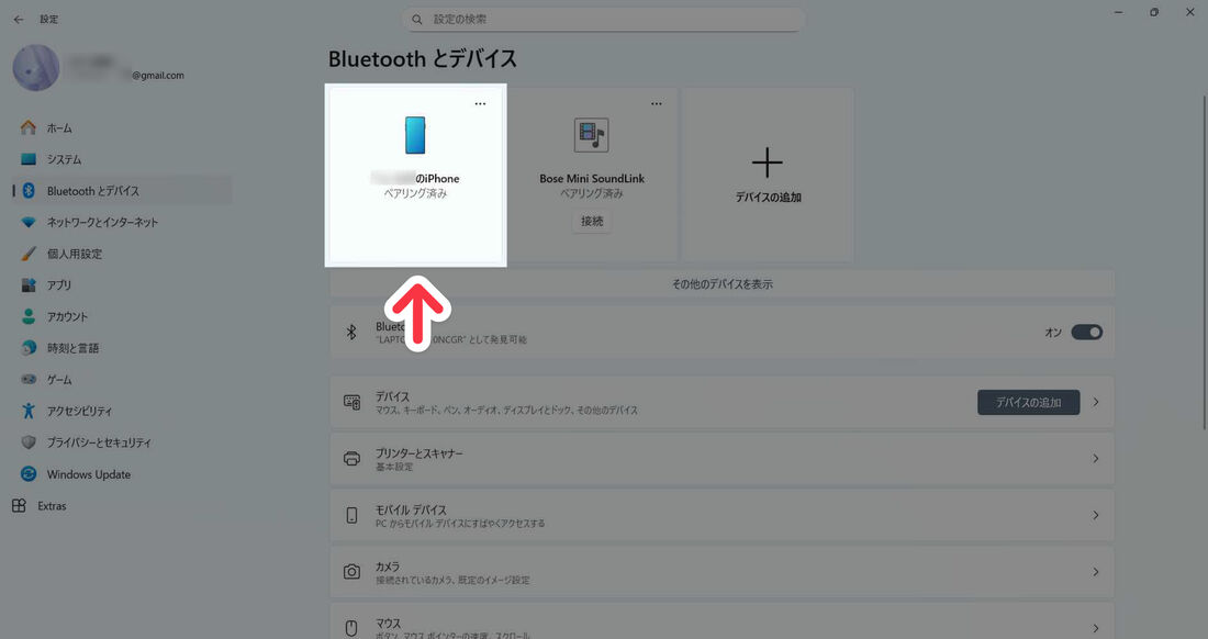 設定（PC）：Bluetoothとデバイス