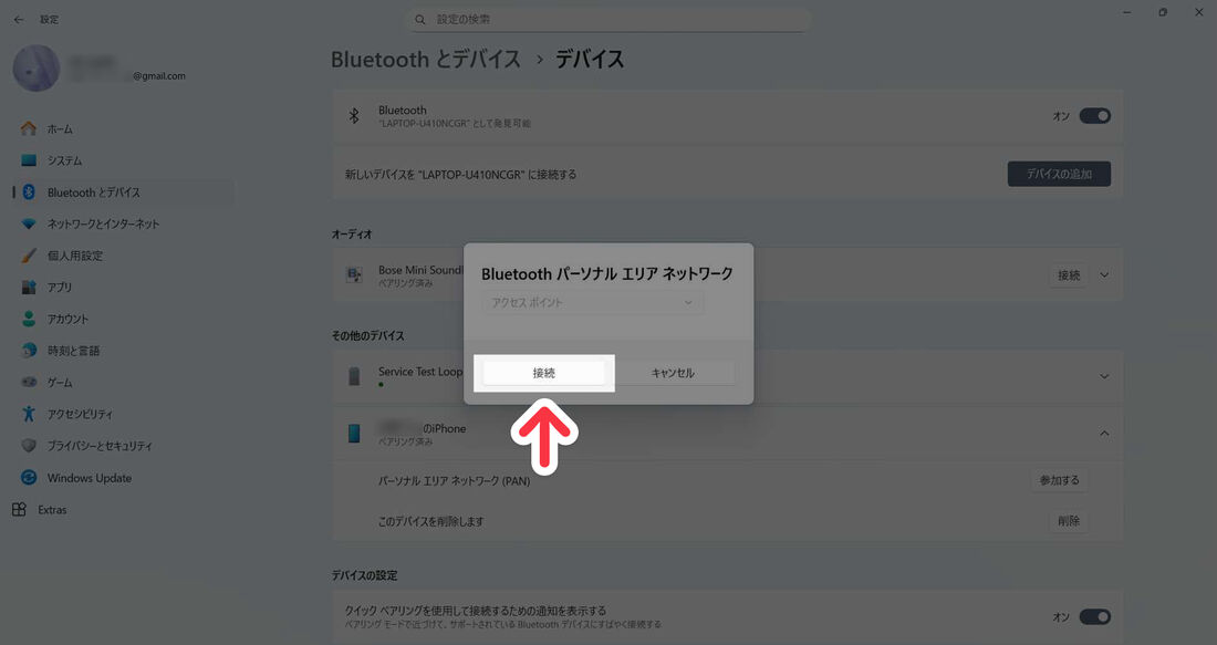設定（PC）：Bluetoothとデバイス→デバイス