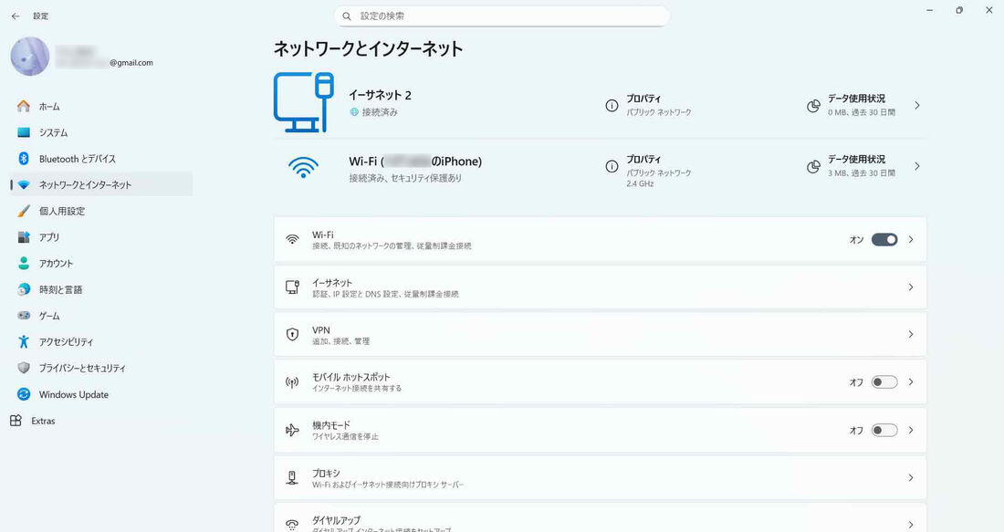 設定（PC）：ネットワークとイーサネット