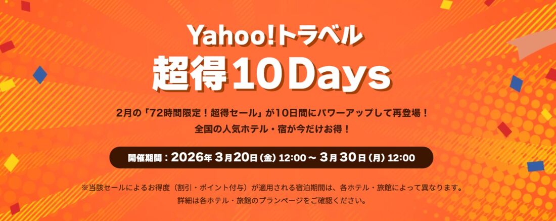 超得10Days