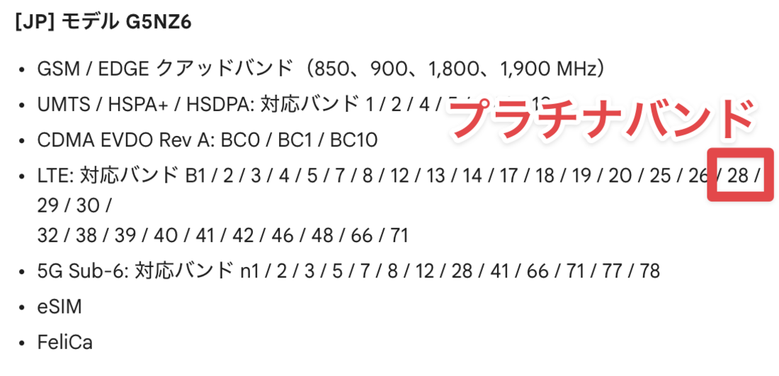 楽天モバイル SIMフリー版Pixel 5