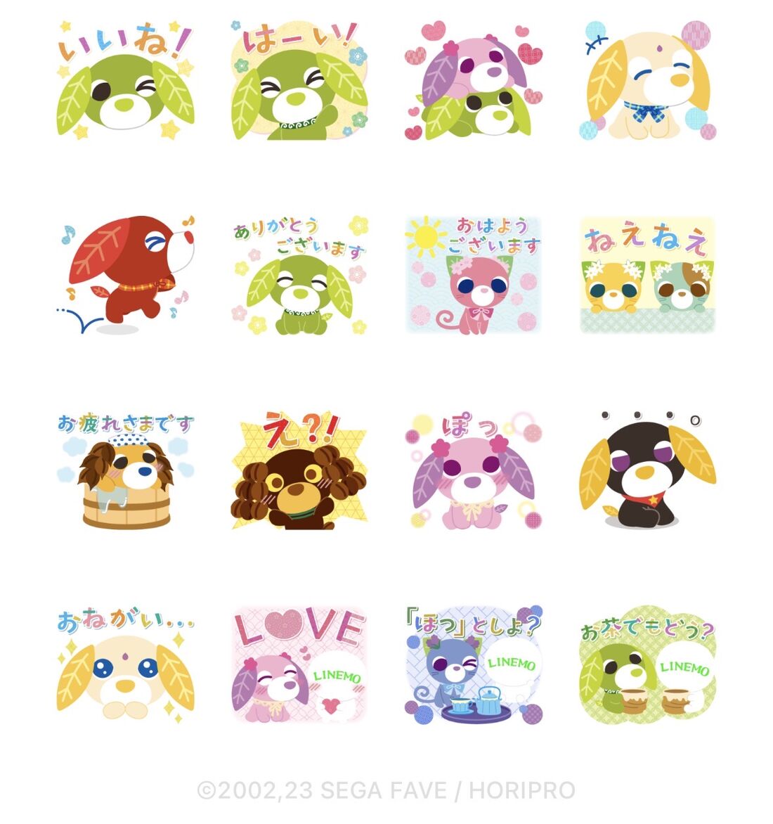 【無料】お茶犬 × LINEMO