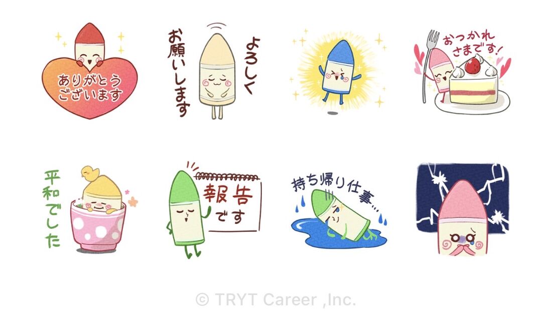 職場で使える保育士さんの日常スタンプ