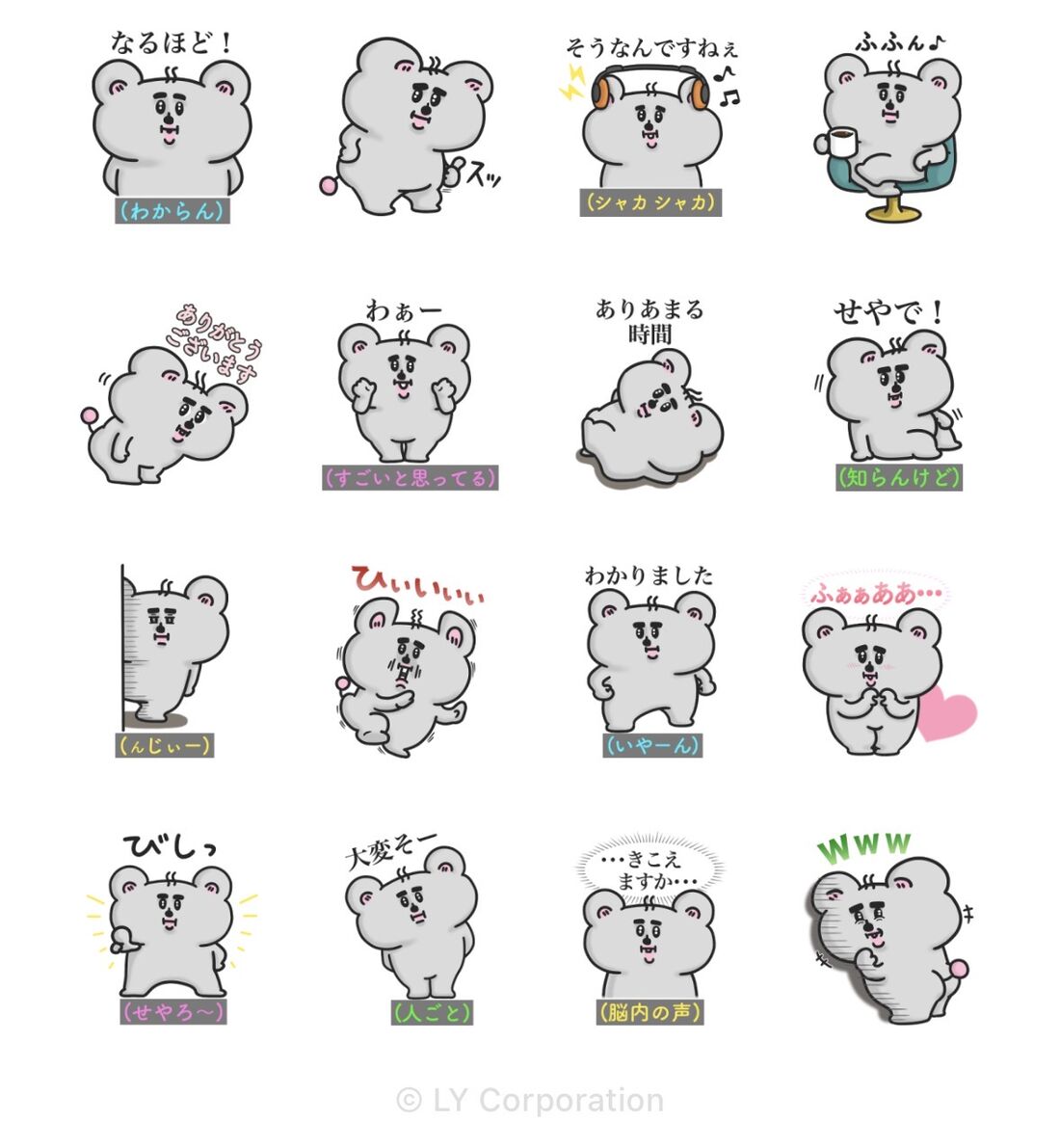 知らんけど、愛はあるのよ安田さん2