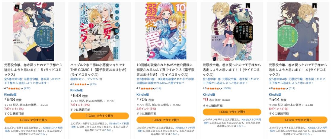 コミックライドアイビー創刊3周年記念