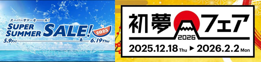 HISが一番安くなるタイミングはGW後と年末年始の年2回
