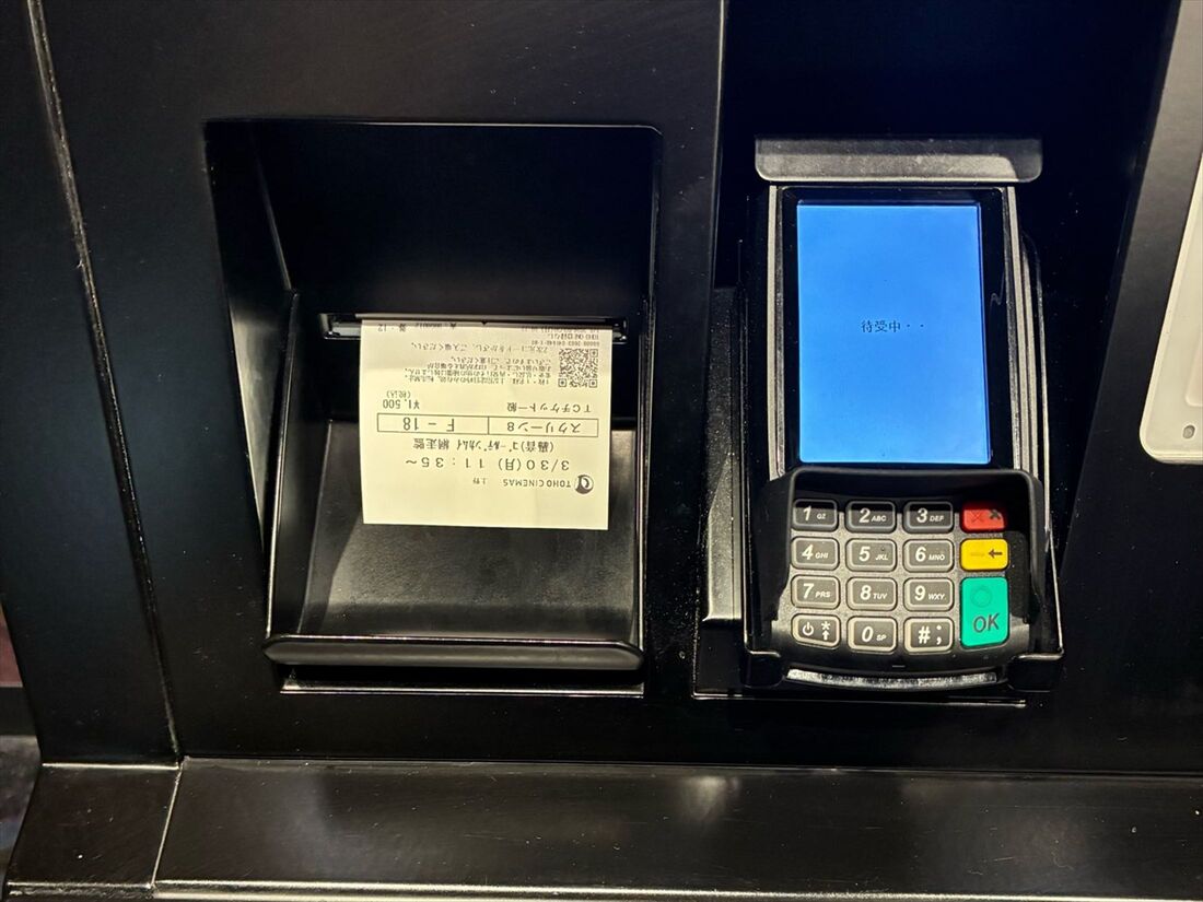 dバリューパス　映画クーポン　使い方