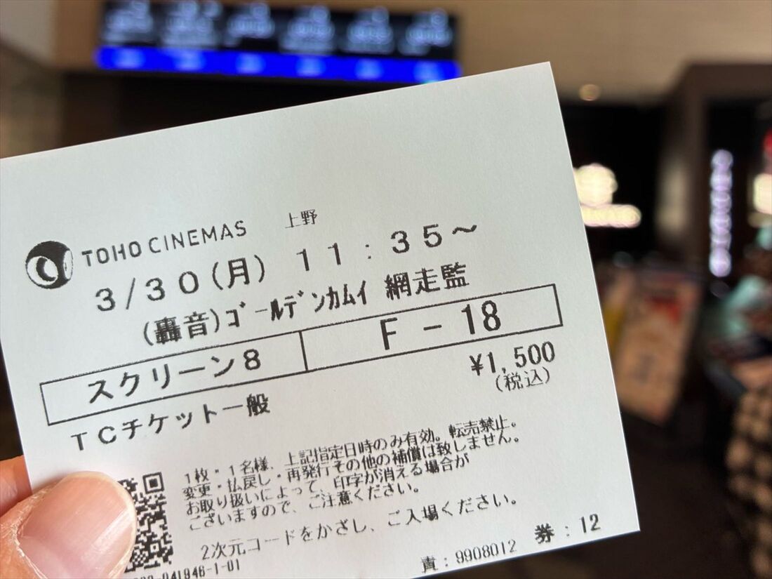 dバリューパス　映画クーポン　使い方