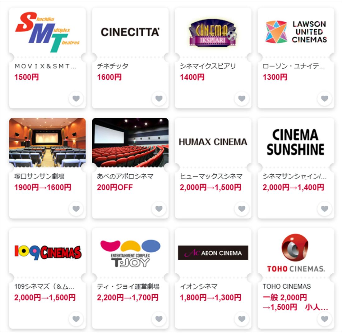 dバリューパス　対象映画館