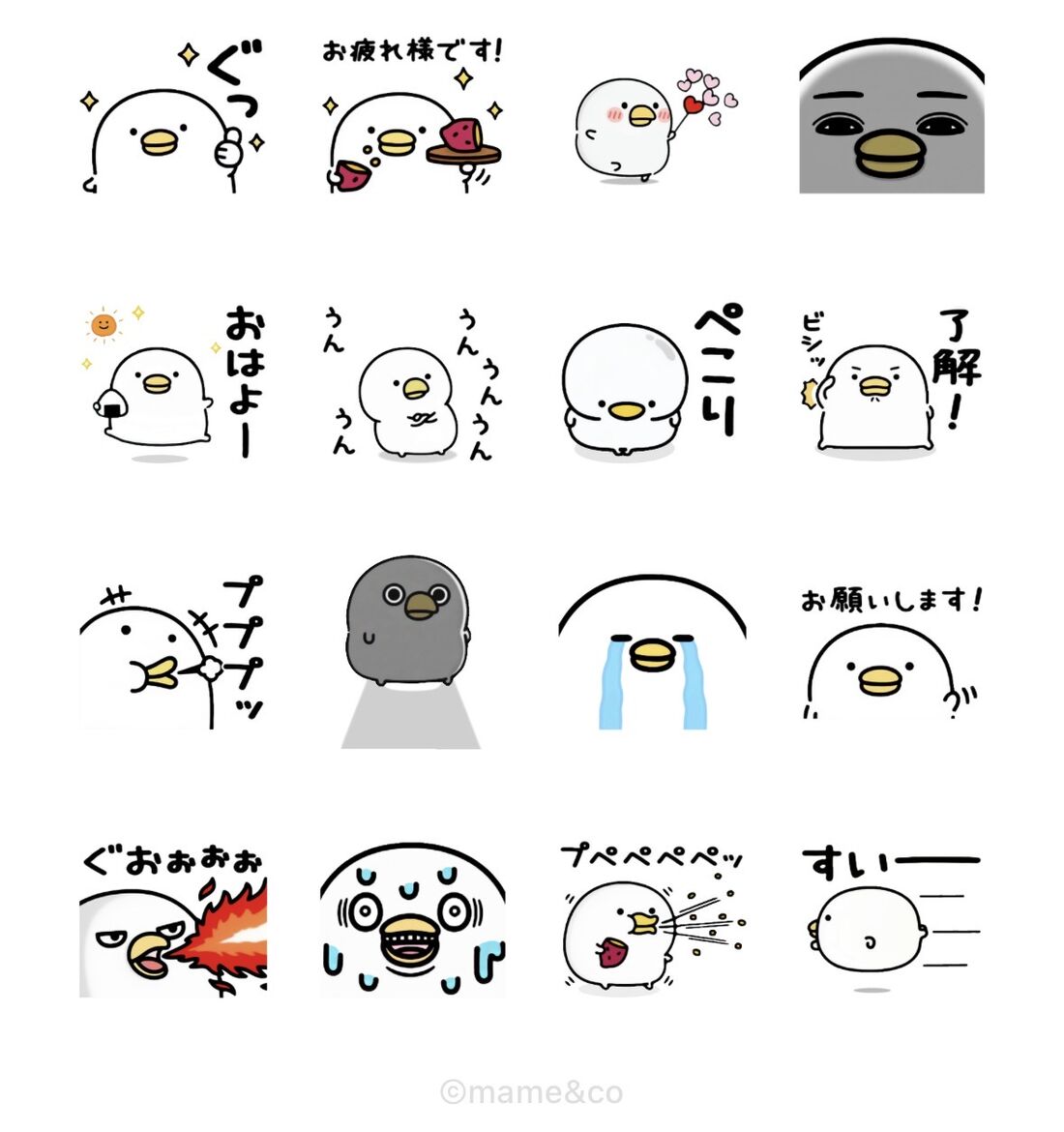 うるせぇトリ★めっちゃ動くスタンプ