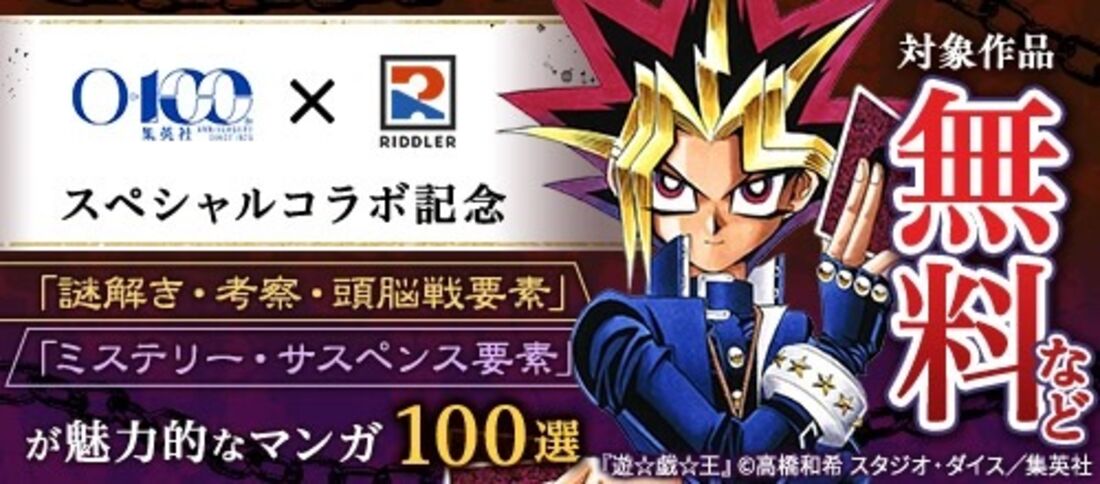 『謎解き・考察・頭脳戦要素』『ミステリー・サスペンス要素』が魅力的なマンガ