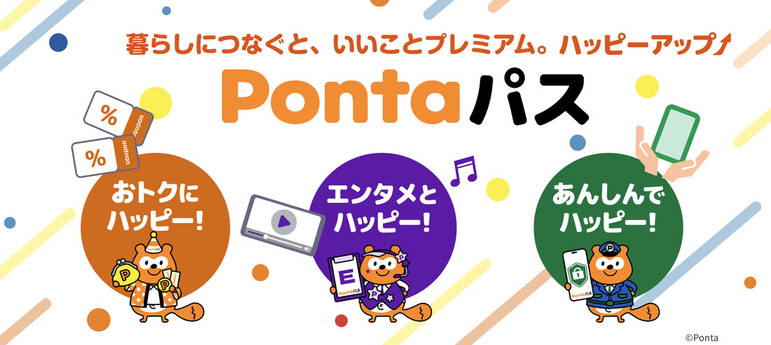 Pontaパス