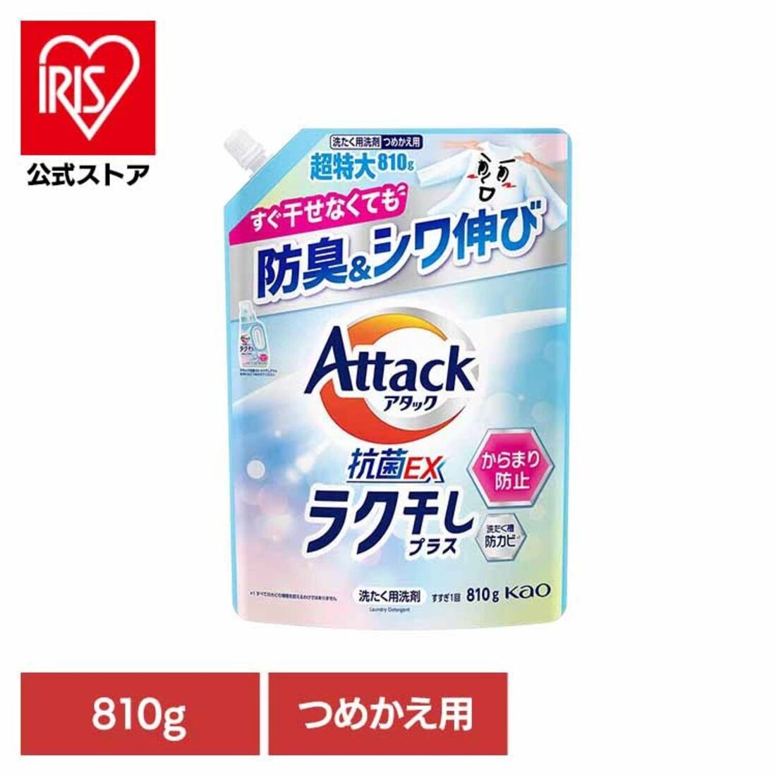 アタック抗菌EX ラク干し つめかえ用 810g