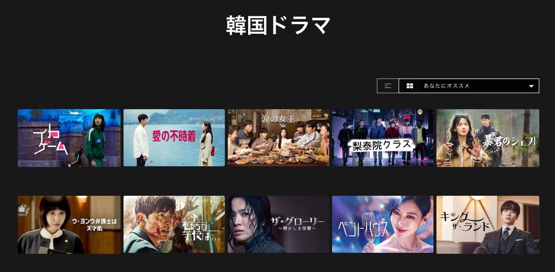 Netflix（ネットフリックス）