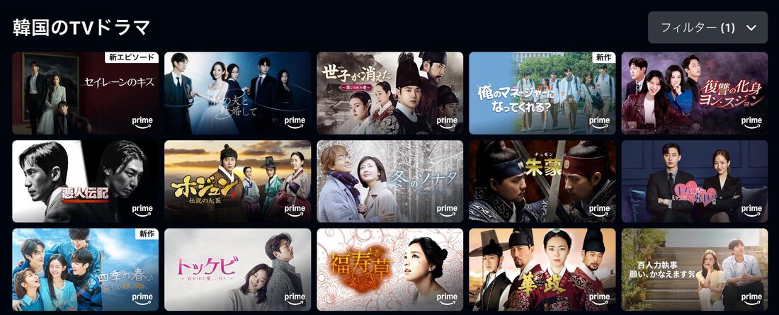 Amazonプライムビデオ