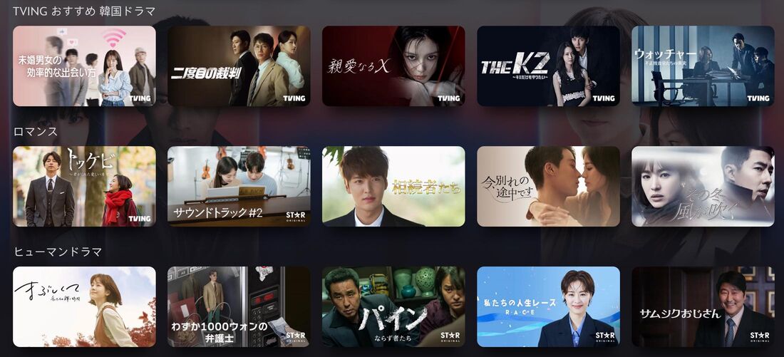 Disney+ (ディズニープラス)