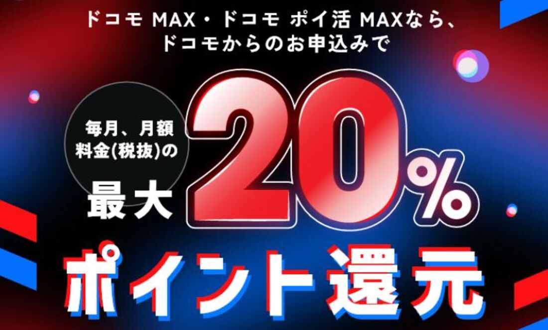 エントリー不要で参加できる、ドコモの「爆アゲ×Netflix」