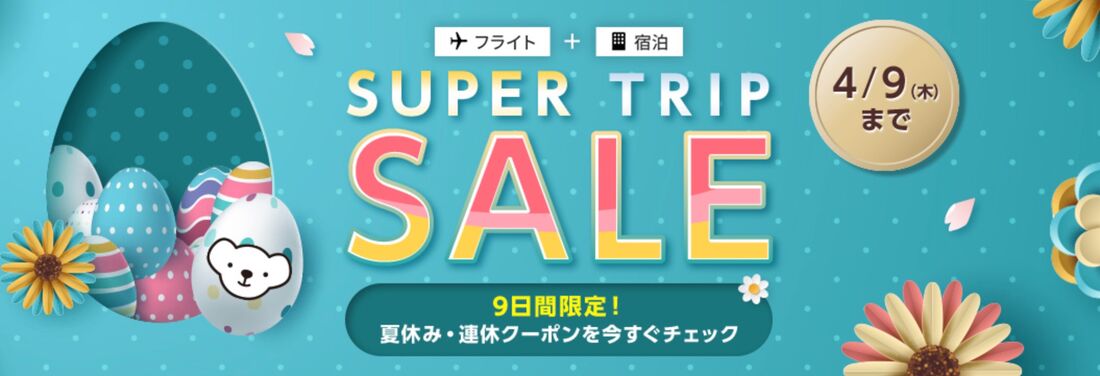 SUPER TRIP SALE