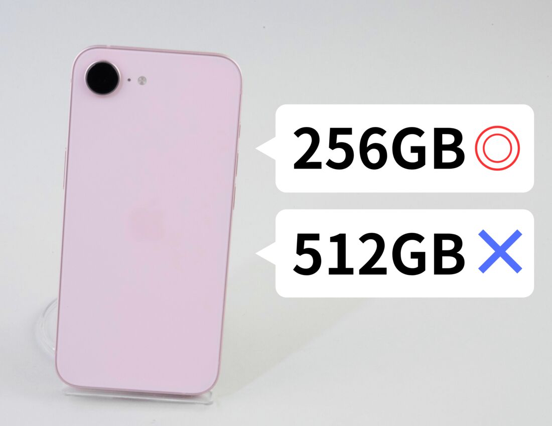 iPhone 17eキャンペーン