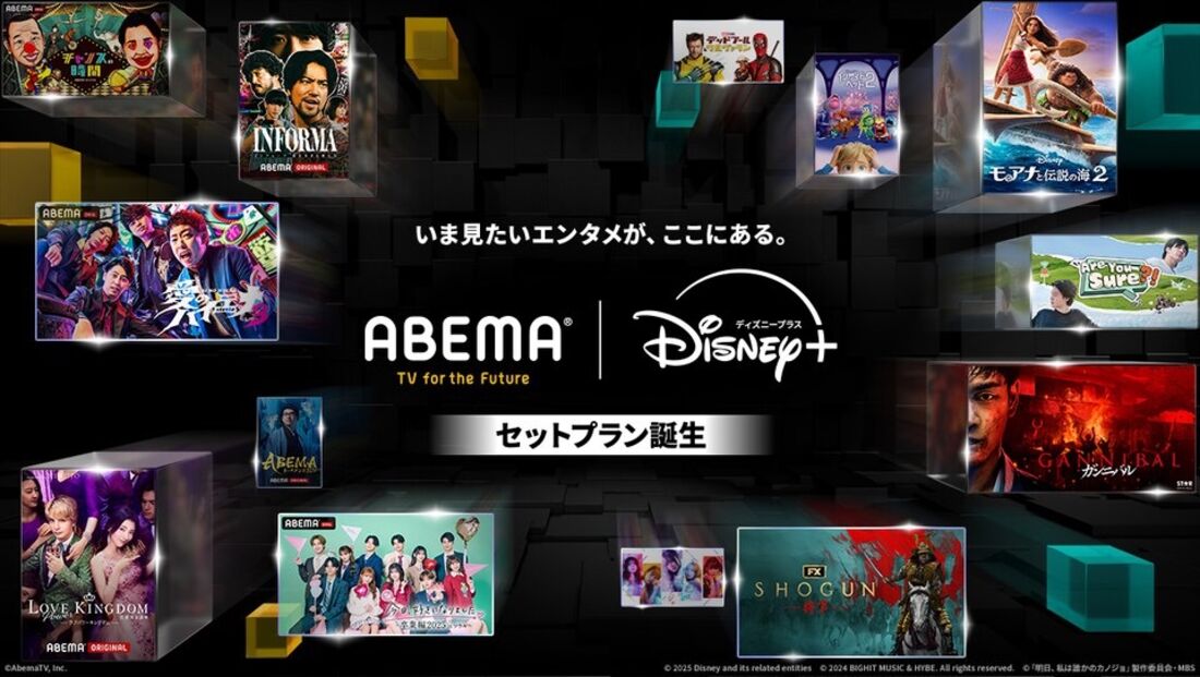 ABEMAプレミアム | ディズニープラス セットプラン