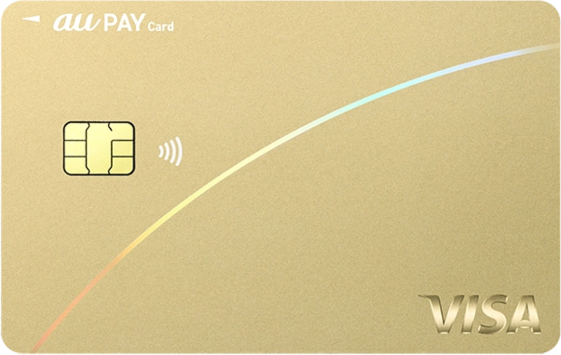  au PAY ゴールドカード