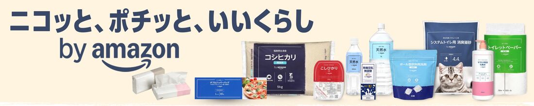 by amazon おすすめ商品