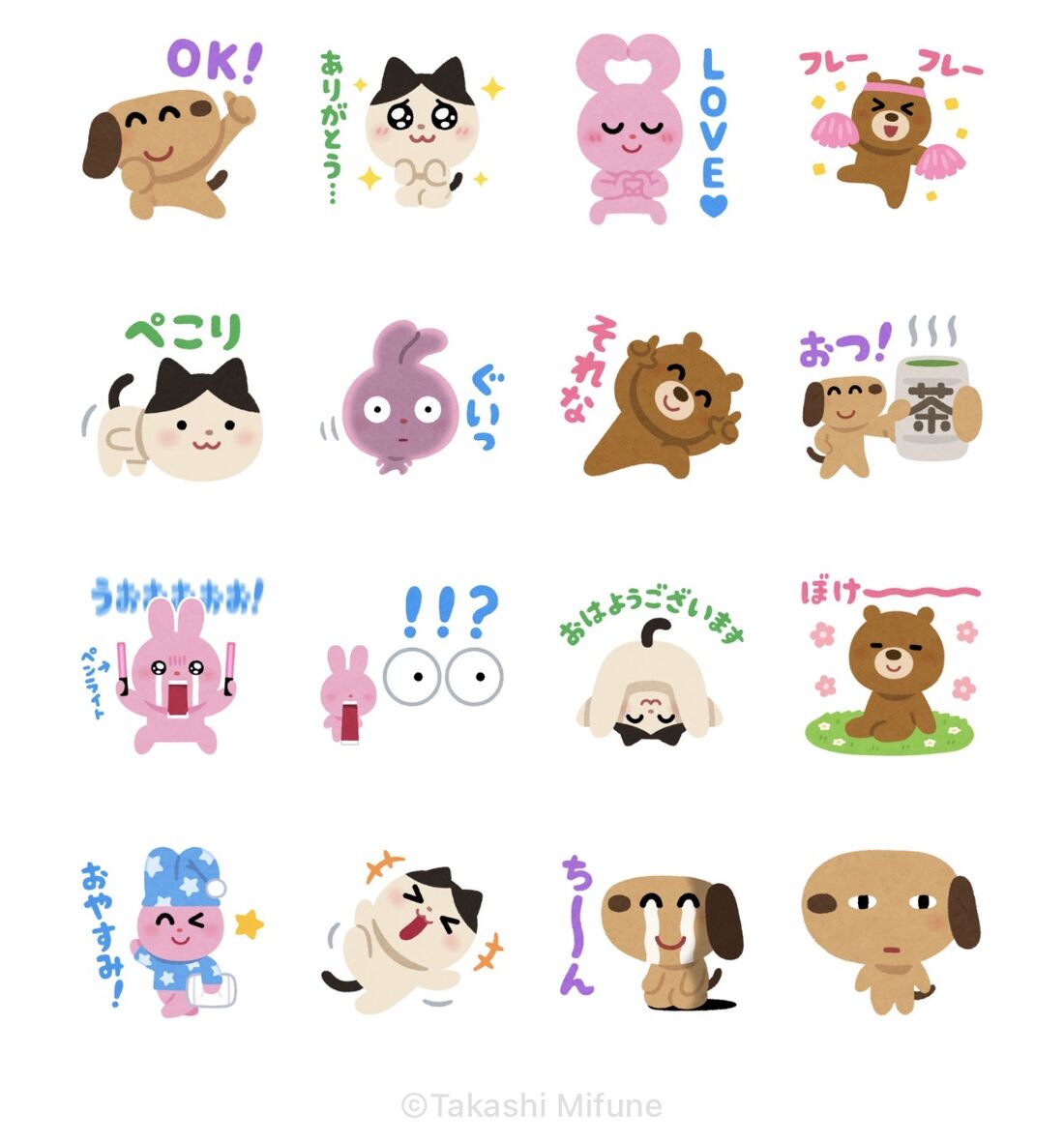 いらすとや × LINE NEWS