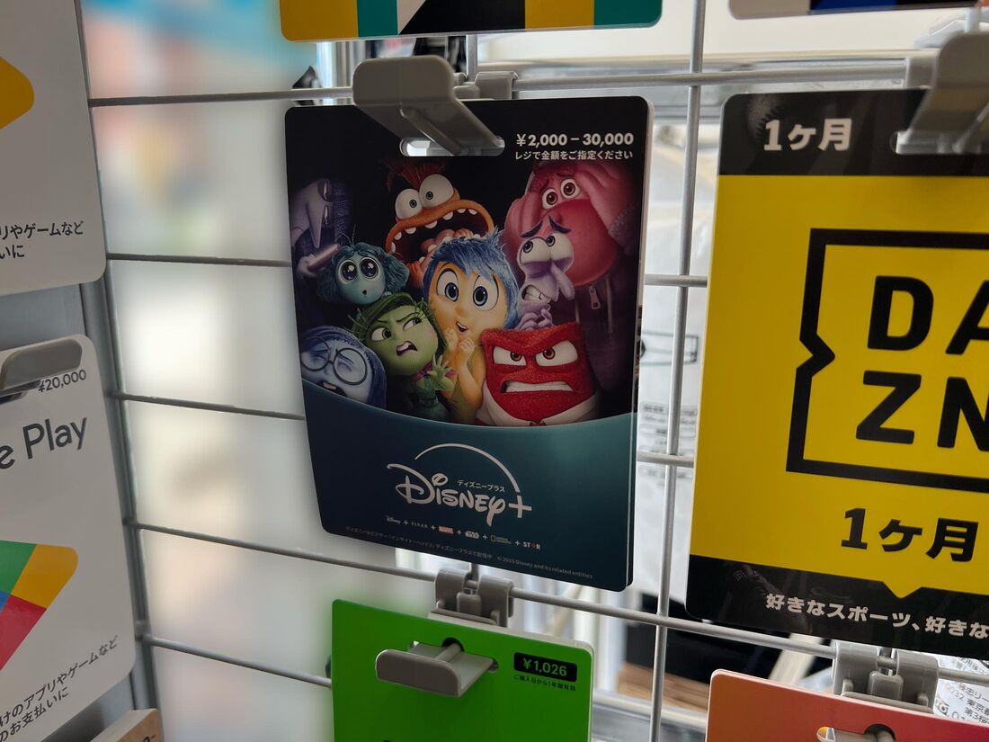 ディズニープラス プリペイドカードを取り扱うコンビニや家電量販店