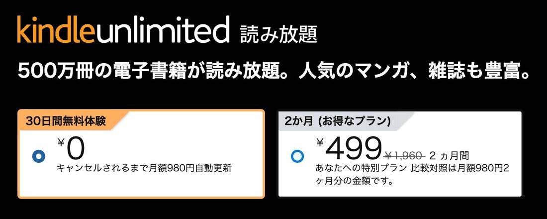Kindle Unlimited