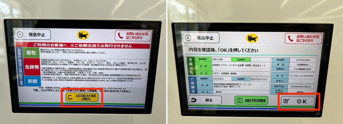 画面の指示に従い、操作をすすめる