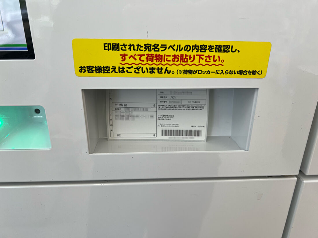 宛名ラベルをコードリーダーにかざし、荷物に貼る