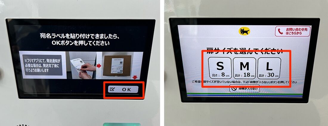 荷物をロッカーに入れて完了