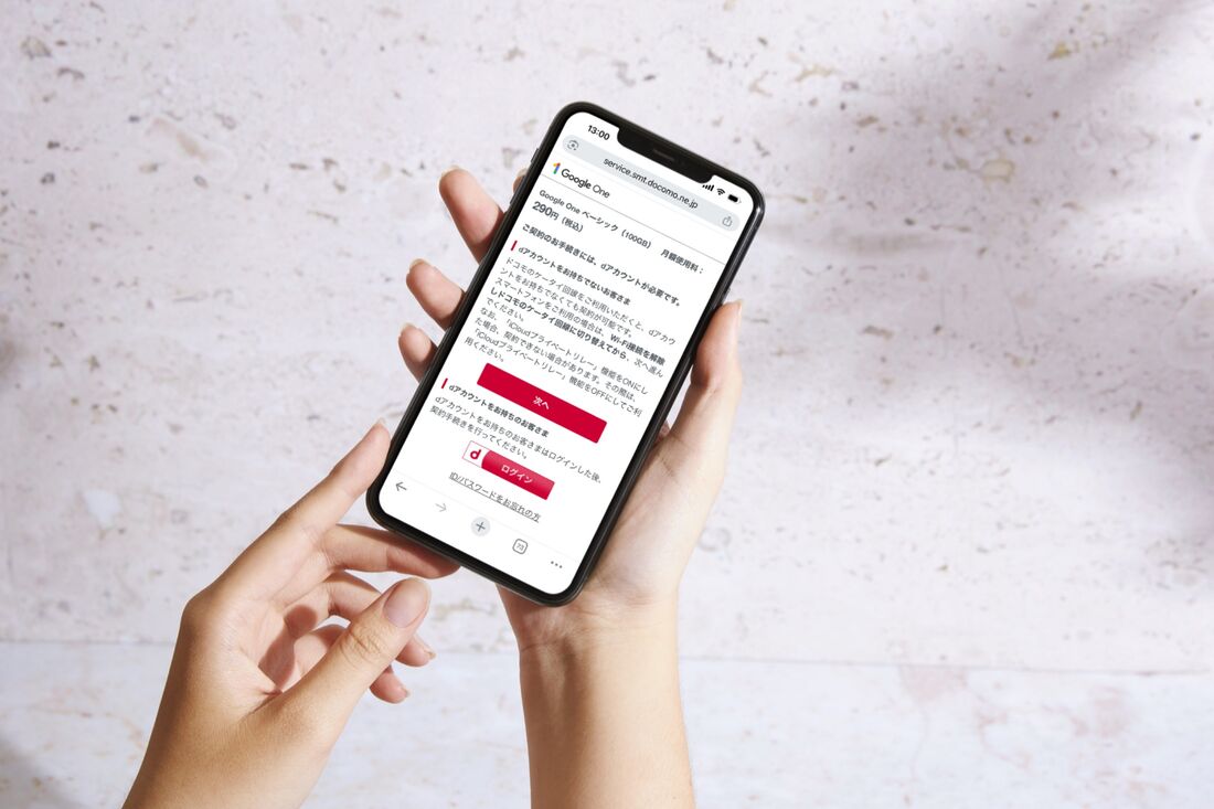 ドコモ　登録　イメージ