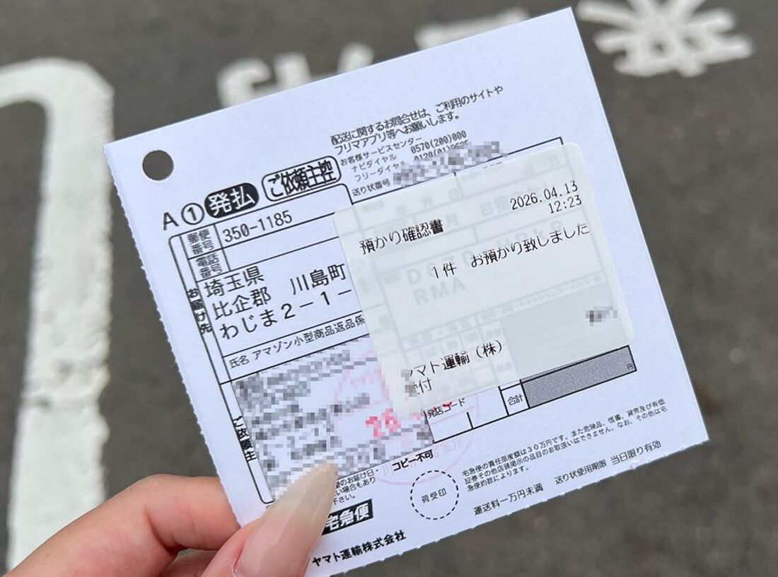 ヤマト運輸営業所で発送を依頼。送り状を渡して、控えを受け取るだけの簡単手続き
