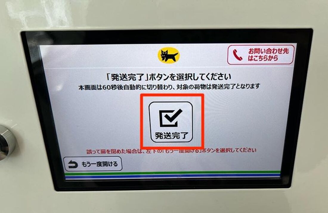 荷物をロッカーに入れて完了