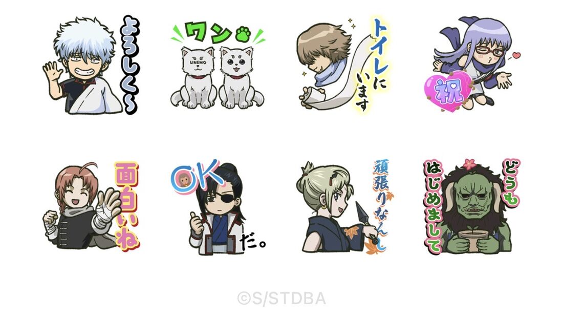 第2弾【無料】銀魂 × LINEMO