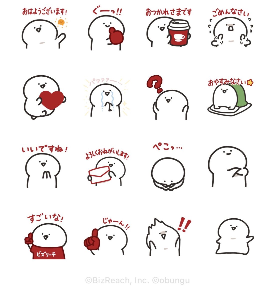 可愛く動く♪お文具さん×ビズリーチ