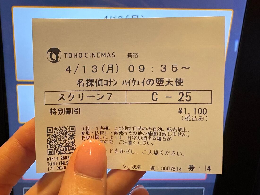 Pontaパス　割引チケット発券